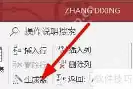Access查询生成器的使用方法