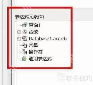 Access查询生成器的使用方法