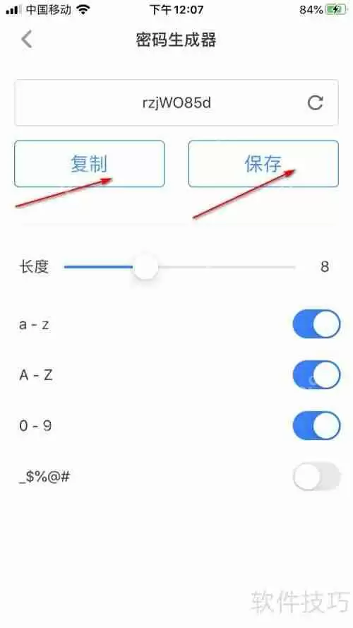 傲游浏览器密码生成器快速生成密码教程