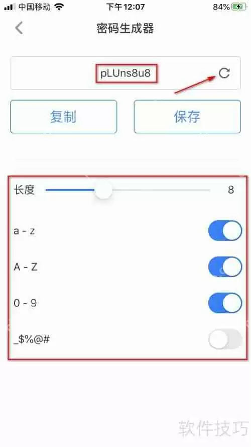 傲游浏览器密码生成器快速生成密码教程
