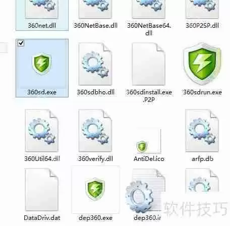 360杀毒自定义设置方法