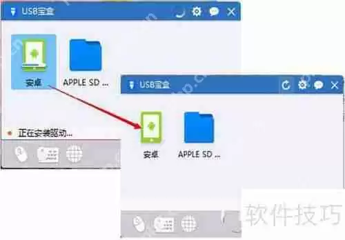 驱动人生和USB宝盒安装USB驱动教程