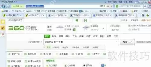 360安全卫士下载及安装指南