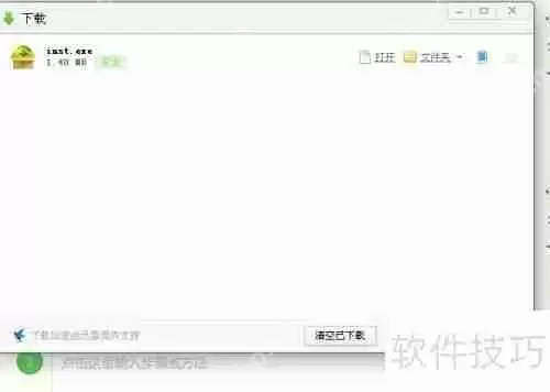 360安全卫士下载及安装指南