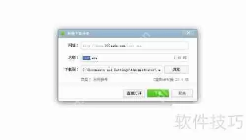 360安全卫士下载及安装指南