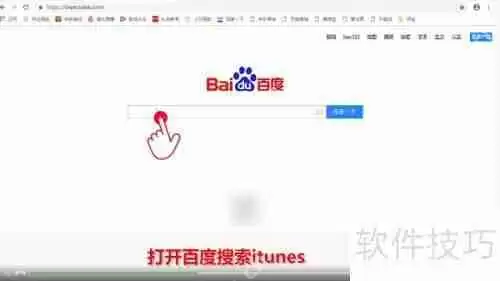 苹果手机助手itunes下载方法