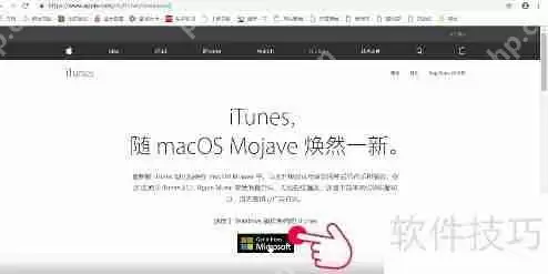 苹果手机助手itunes下载方法