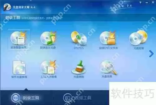 光盘刻录大师教您调节MP3音量