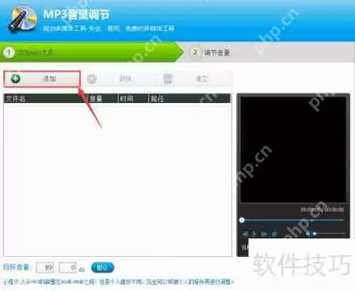 光盘刻录大师教您调节MP3音量