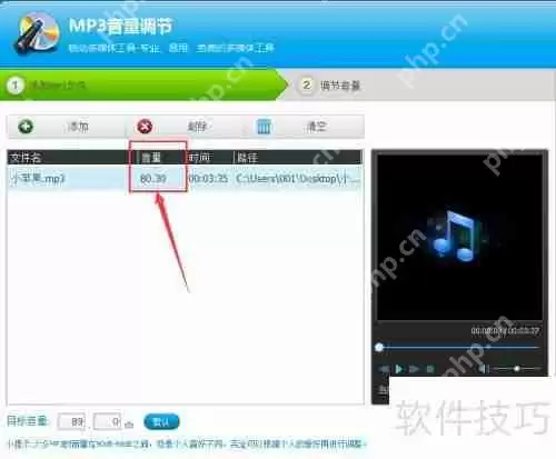 光盘刻录大师教您调节MP3音量