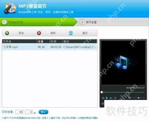 光盘刻录大师教您调节MP3音量