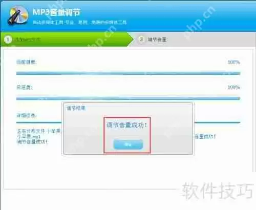 光盘刻录大师教您调节MP3音量