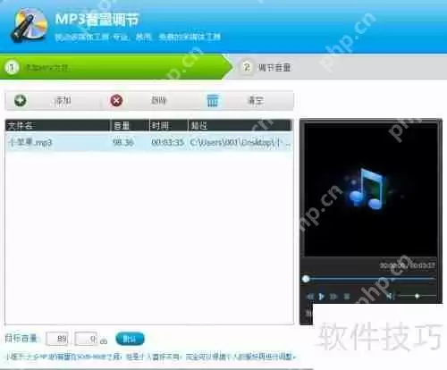 光盘刻录大师教您调节MP3音量