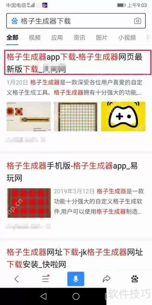 格子生成器下载教程