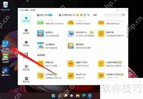金山毒霸更新驱动的方法