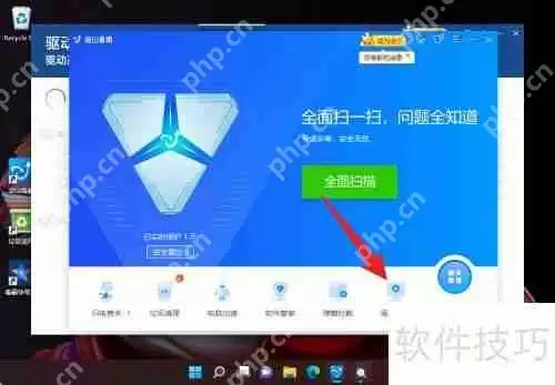 金山毒霸更新驱动的方法