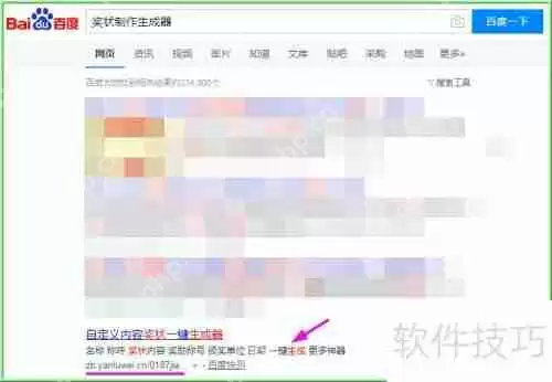 在线奖状生成器:轻松制作专属荣誉证书