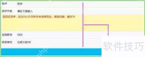 在线奖状生成器:轻松制作专属荣誉证书