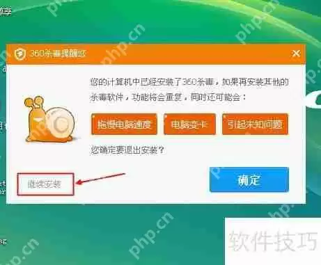 百度杀毒软件安装教程