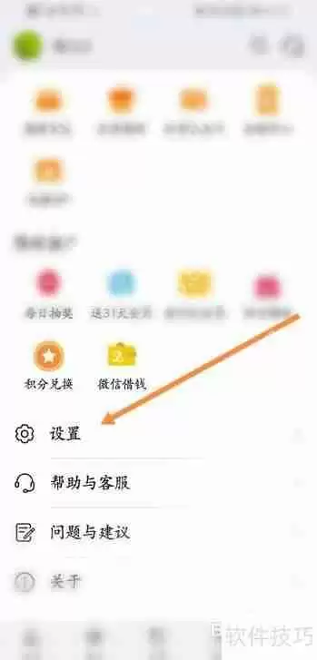 华为视频播放器绑定优酷视频的方法教程