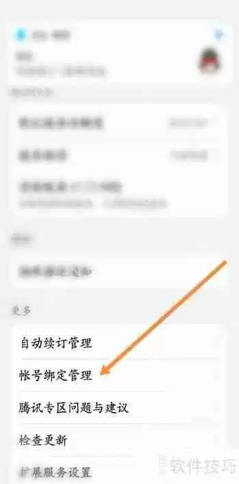 华为视频播放器绑定优酷视频的方法教程