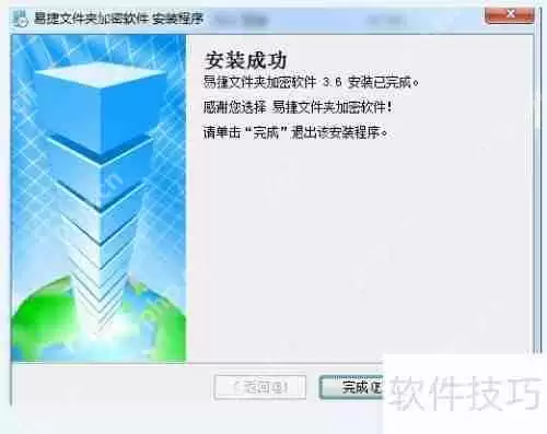 给文件夹加密的简单方法