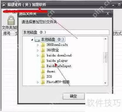 给文件夹加密的简单方法