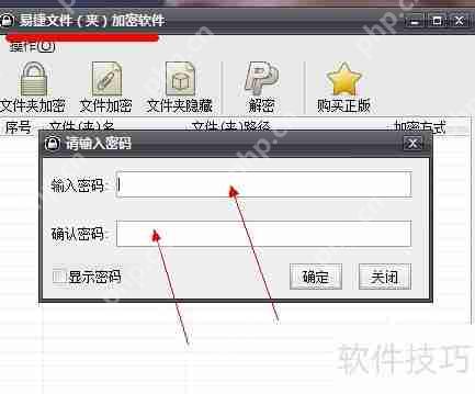 给文件夹加密的简单方法