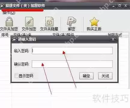 给文件夹加密的简单方法