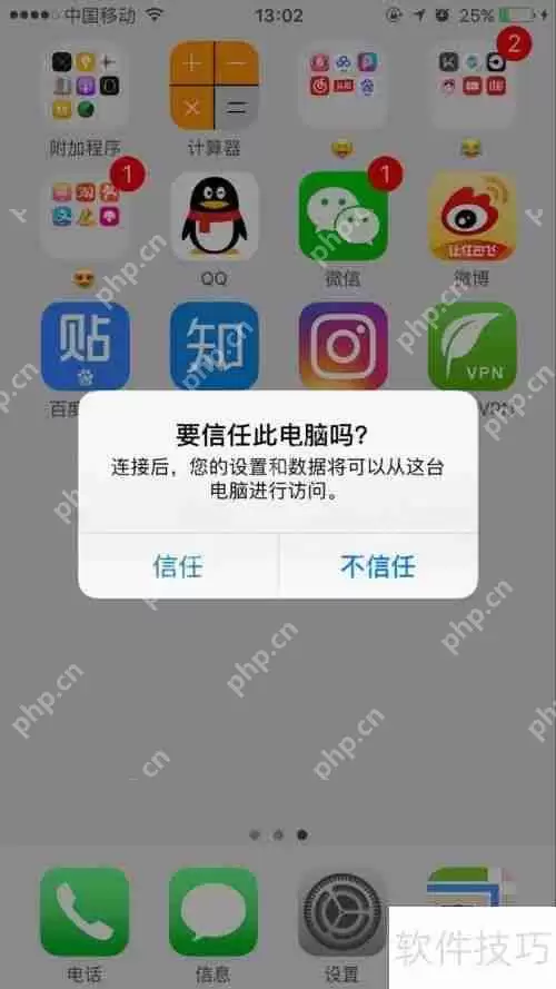 如何给iTunes备份加密