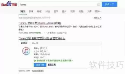 如何给iTunes备份加密