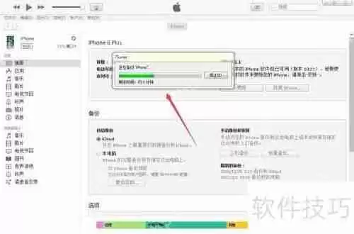 如何给iTunes备份加密