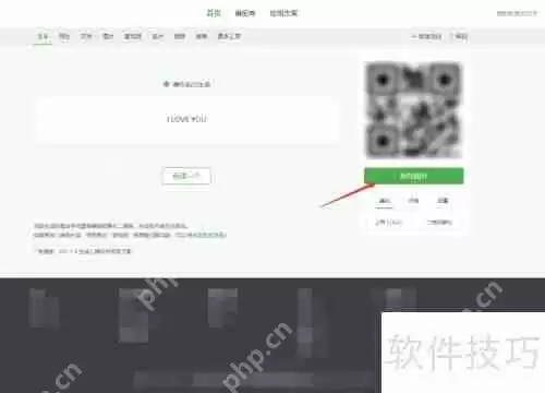 二维码生成器：快速制作专属二维码