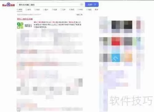 二维码生成器：快速制作专属二维码