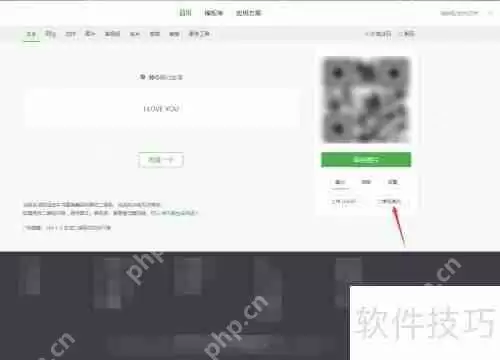 二维码生成器：快速制作专属二维码