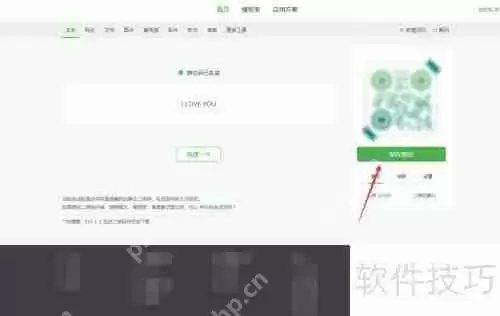 二维码生成器：快速制作专属二维码