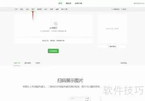 二维码生成器：快速制作专属二维码