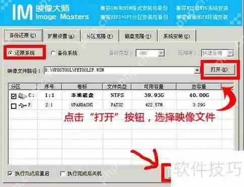 U盘重装系统Win7,简单快捷步骤指南