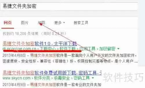 软件给文件夹加密的方法