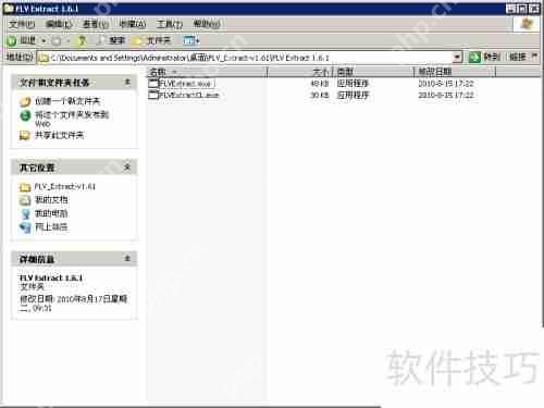 FLV转MP3：简单高效的音频转换方法
