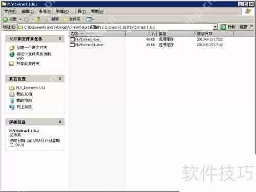 FLV转MP3:简单高效的音频转换方法