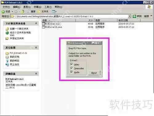 FLV转MP3:简单高效的音频转换方法