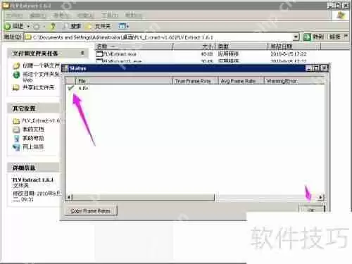 FLV转MP3:简单高效的音频转换方法
