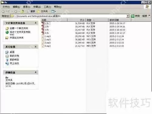FLV转MP3:简单高效的音频转换方法