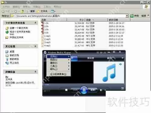 FLV转MP3:简单高效的音频转换方法