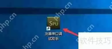 友善串口调试助手发送格式化设置方法