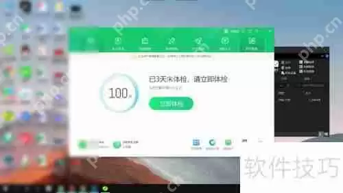 卸载360安全卫士的方法
