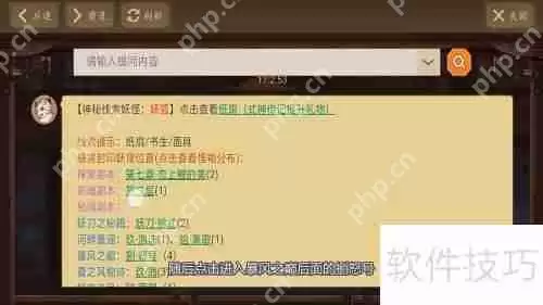 阴阳师书生面具获取攻略：哪里多？