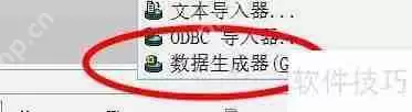 PLSQL中数据生成器的使用方法