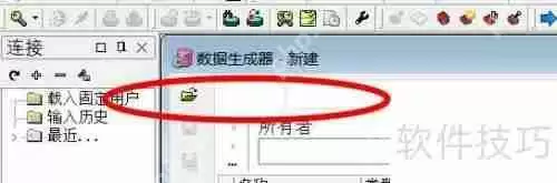 PLSQL中数据生成器的使用方法